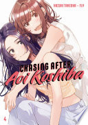 Cover of Chasing After Aoi Koshiba 4